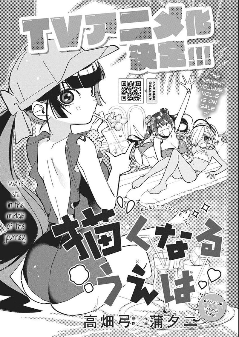 Now That We Draw - Chapter 52 image 01
